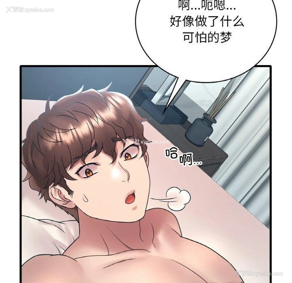 59P - 想要拥有她/渴望占有她