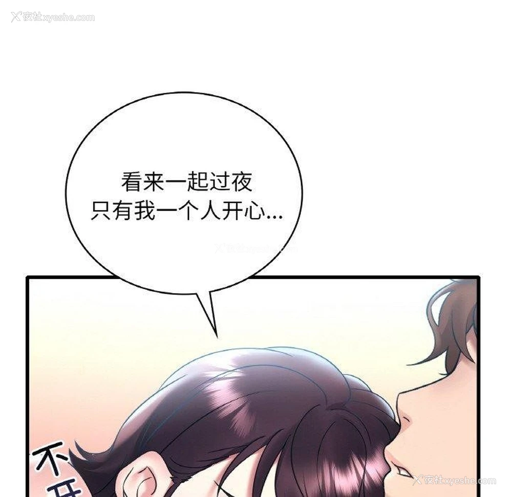 63P - 想要拥有她/渴望占有她