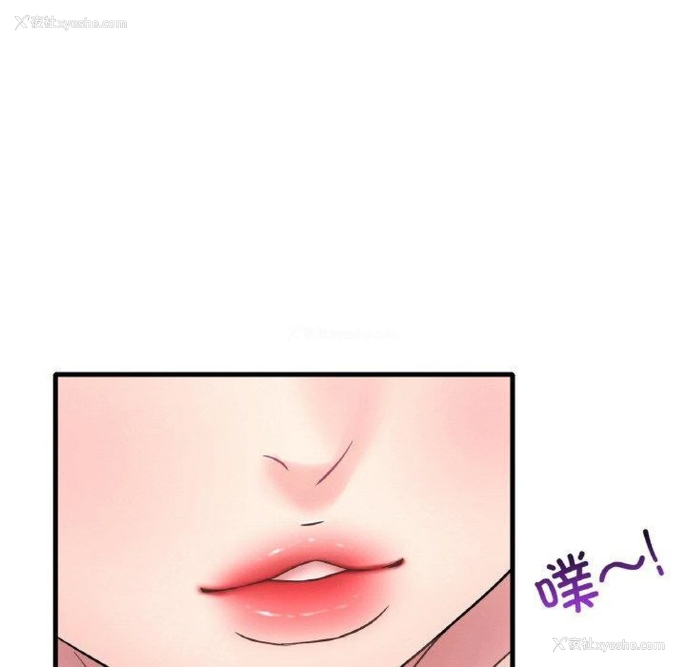 67P - 想要拥有她/渴望占有她