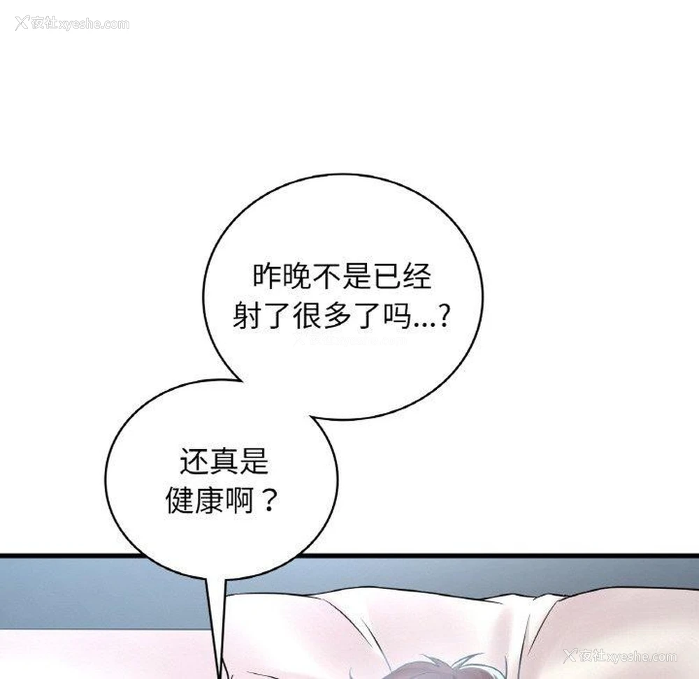 77P - 想要拥有她/渴望占有她