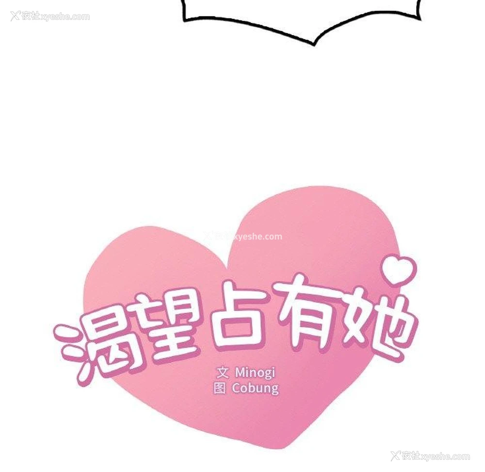 7P - 想要拥有她/渴望占有她