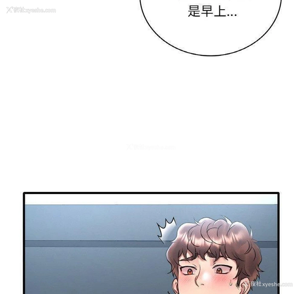 80P - 想要拥有她/渴望占有她
