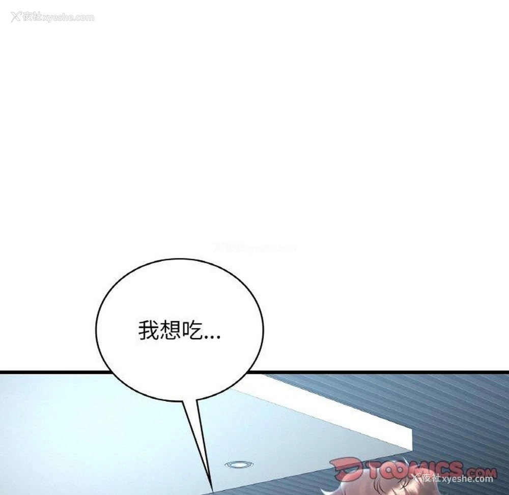 84P - 想要拥有她/渴望占有她