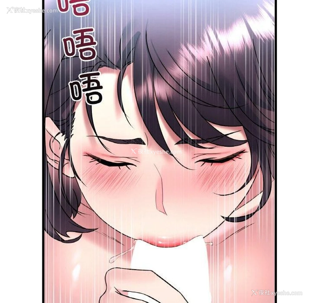 87P - 想要拥有她/渴望占有她