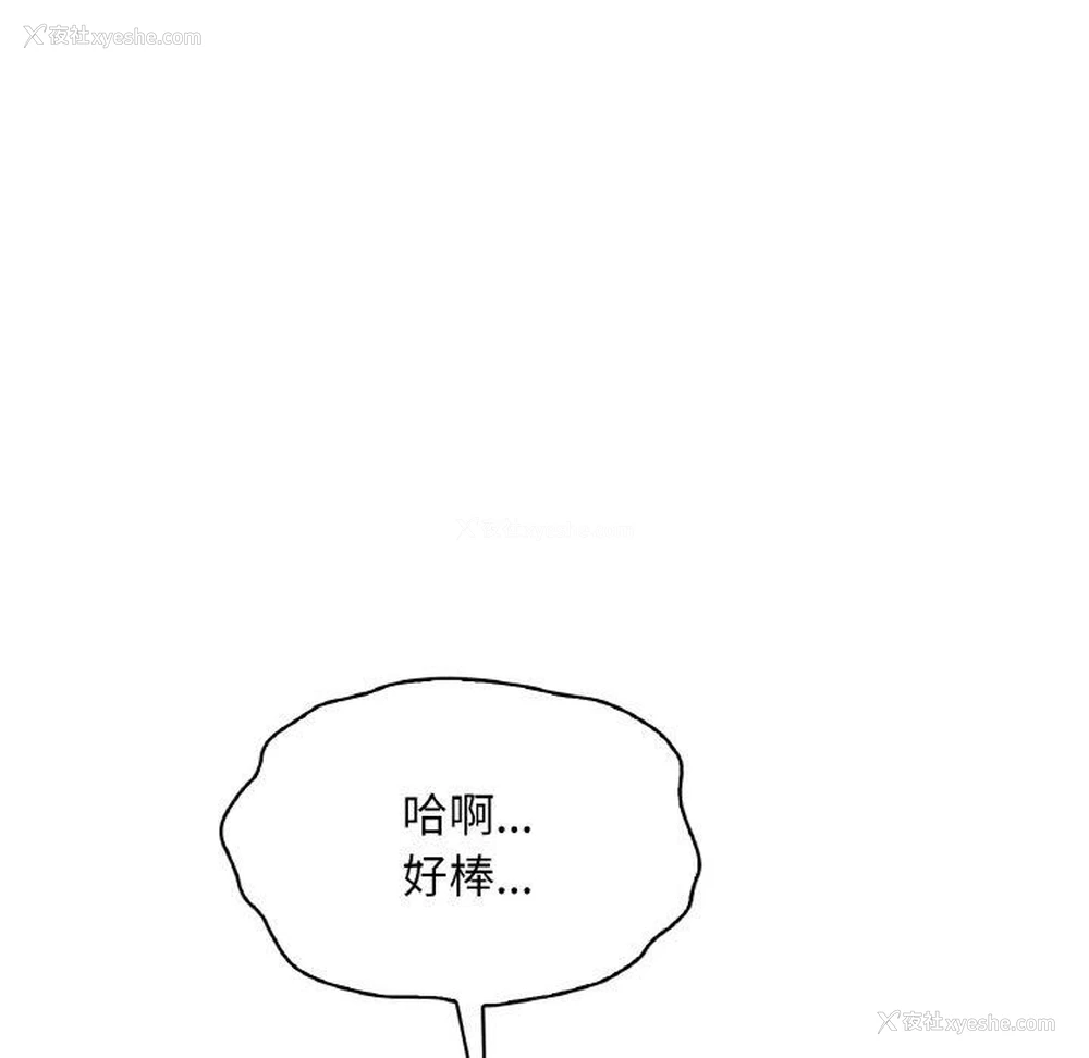 92P - 想要拥有她/渴望占有她