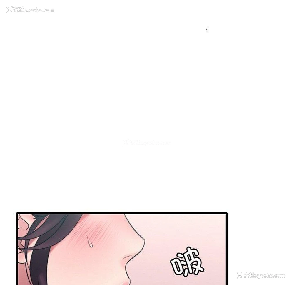 98P - 想要拥有她/渴望占有她