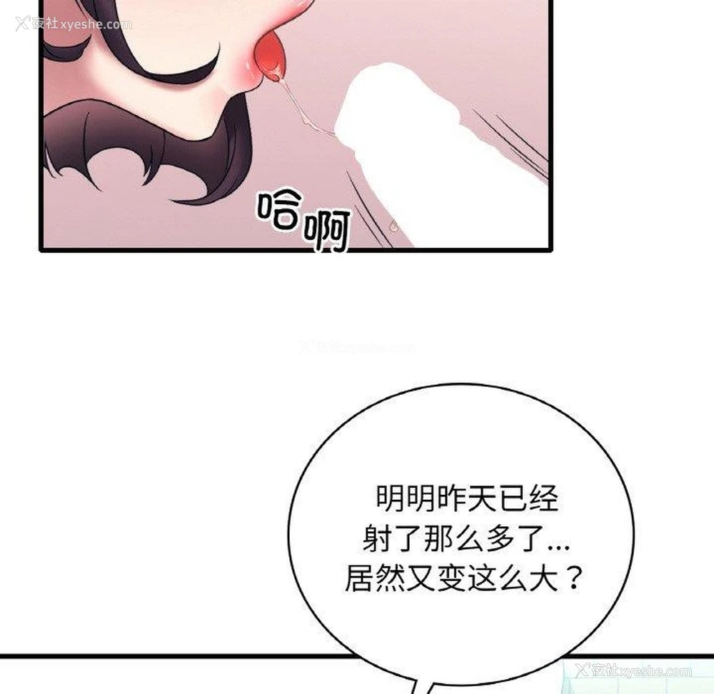 99P - 想要拥有她/渴望占有她