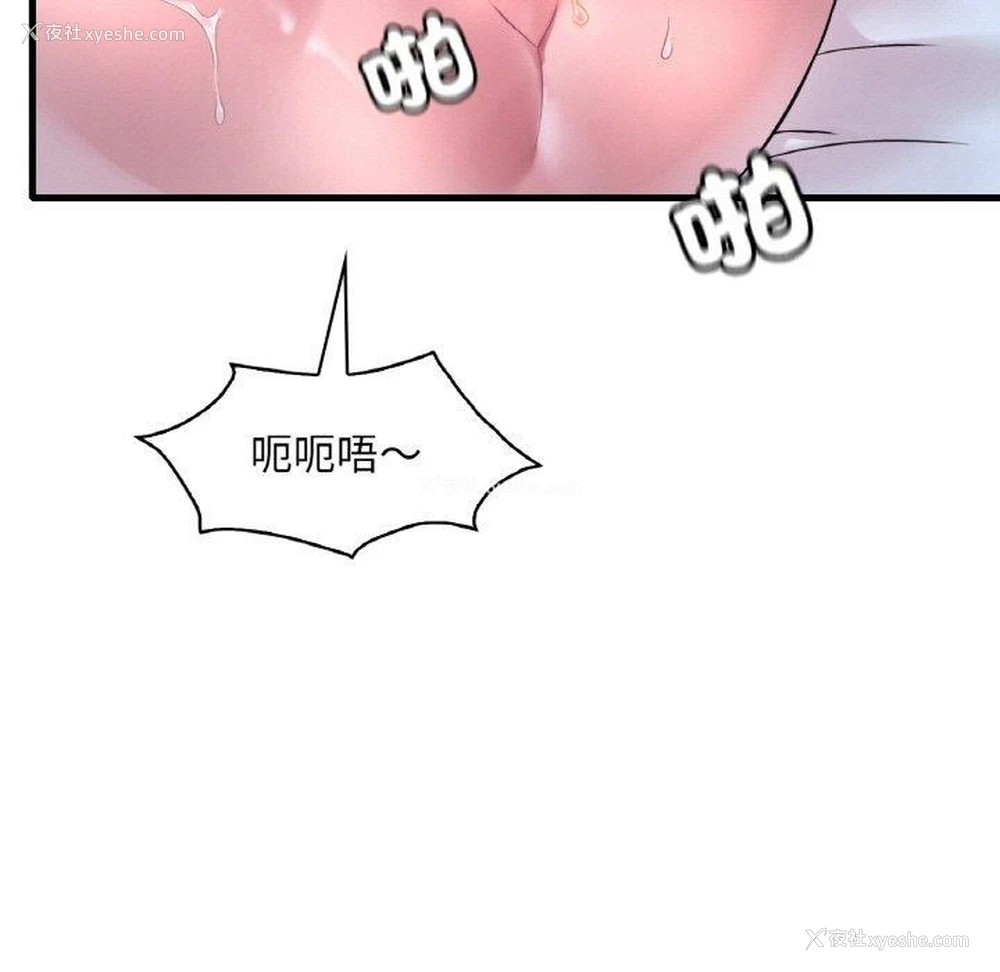 9P - 想要拥有她/渴望占有她