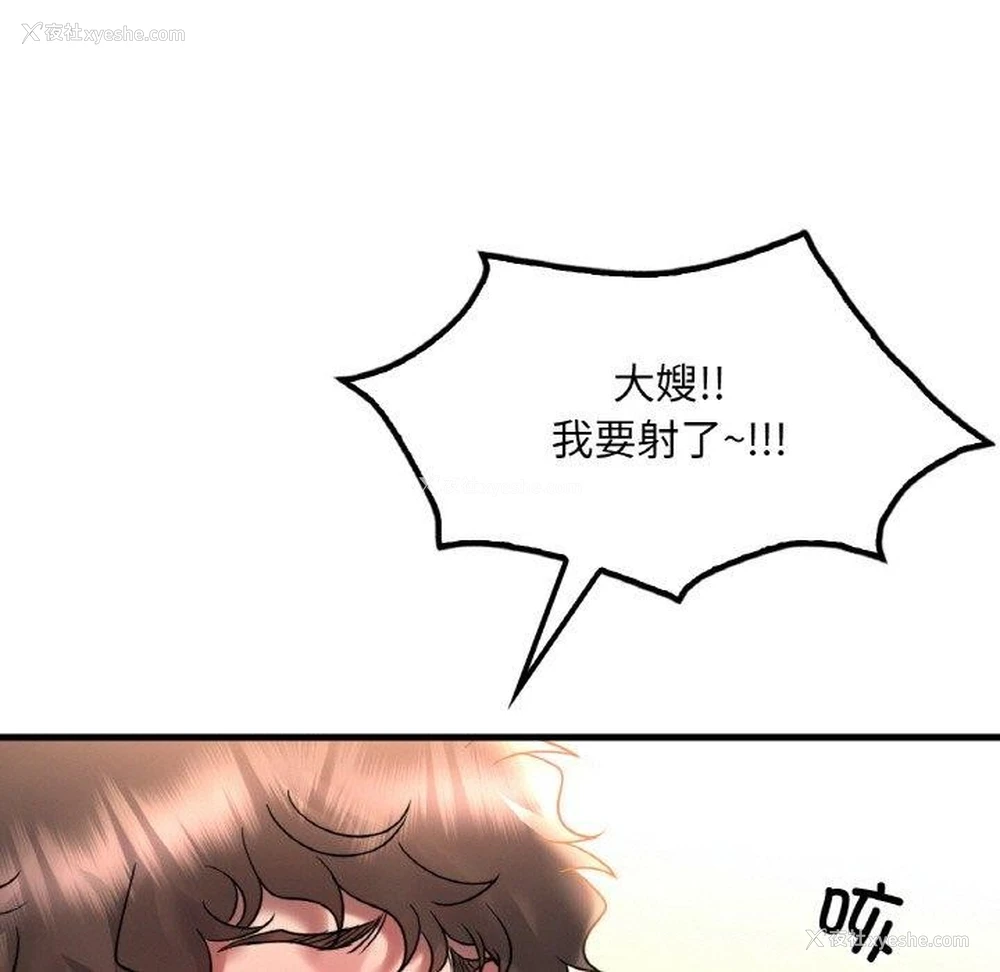 102P - 想要拥有她/渴望占有她