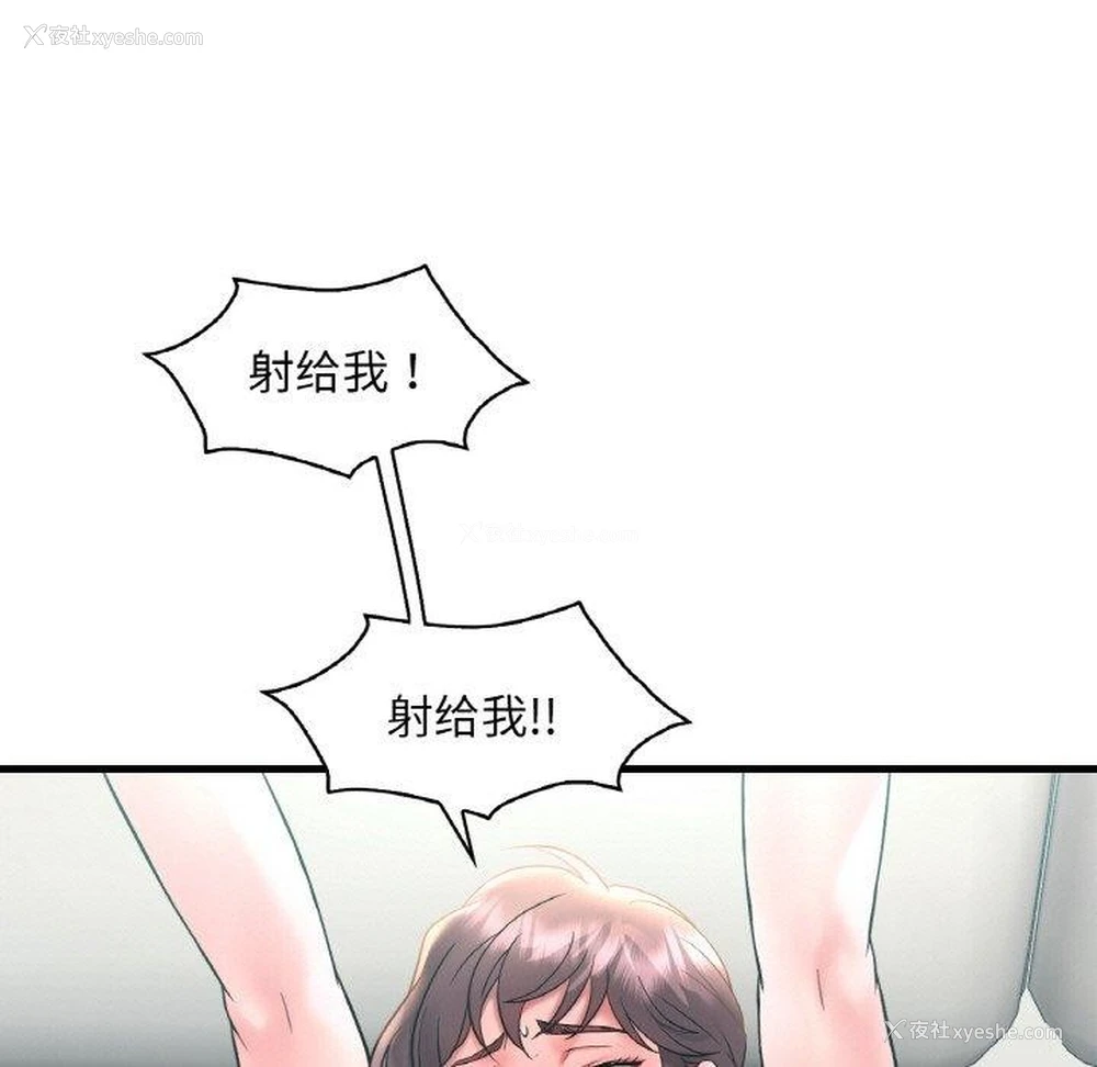 104P - 想要拥有她/渴望占有她