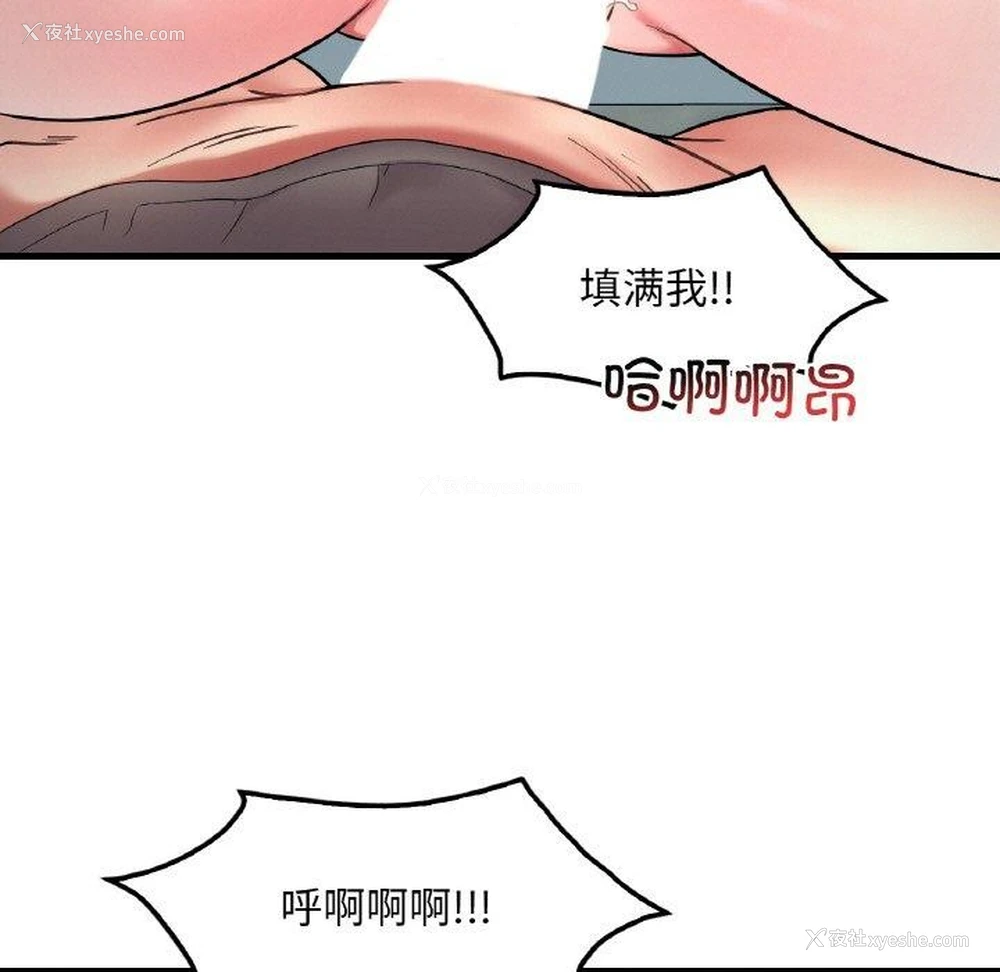 106P - 想要拥有她/渴望占有她