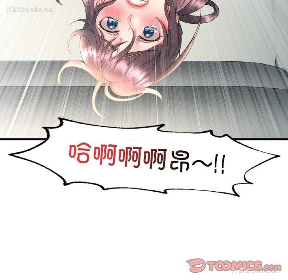 109P - 想要拥有她/渴望占有她