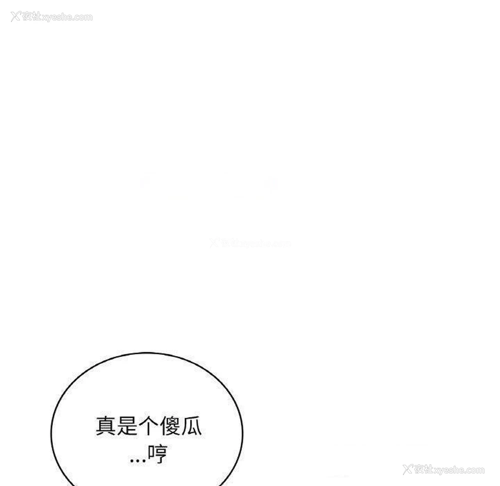 118P - 想要拥有她/渴望占有她