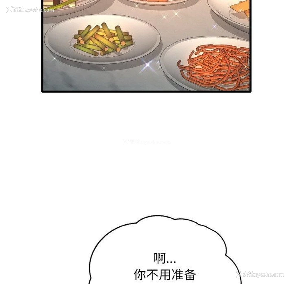 122P - 想要拥有她/渴望占有她