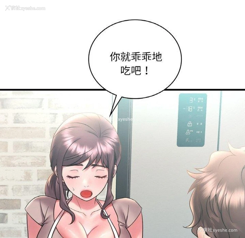 125P - 想要拥有她/渴望占有她
