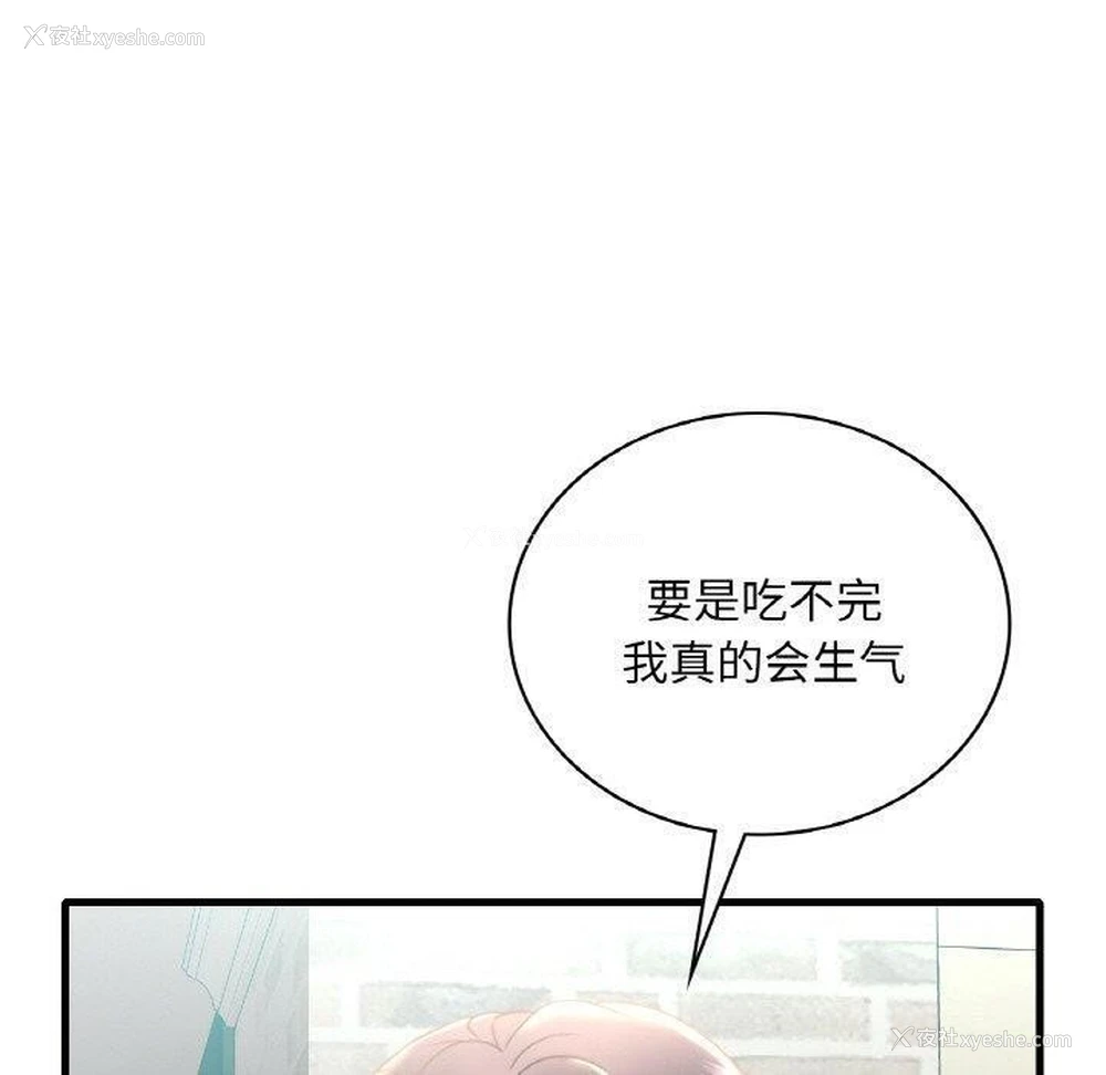 127P - 想要拥有她/渴望占有她