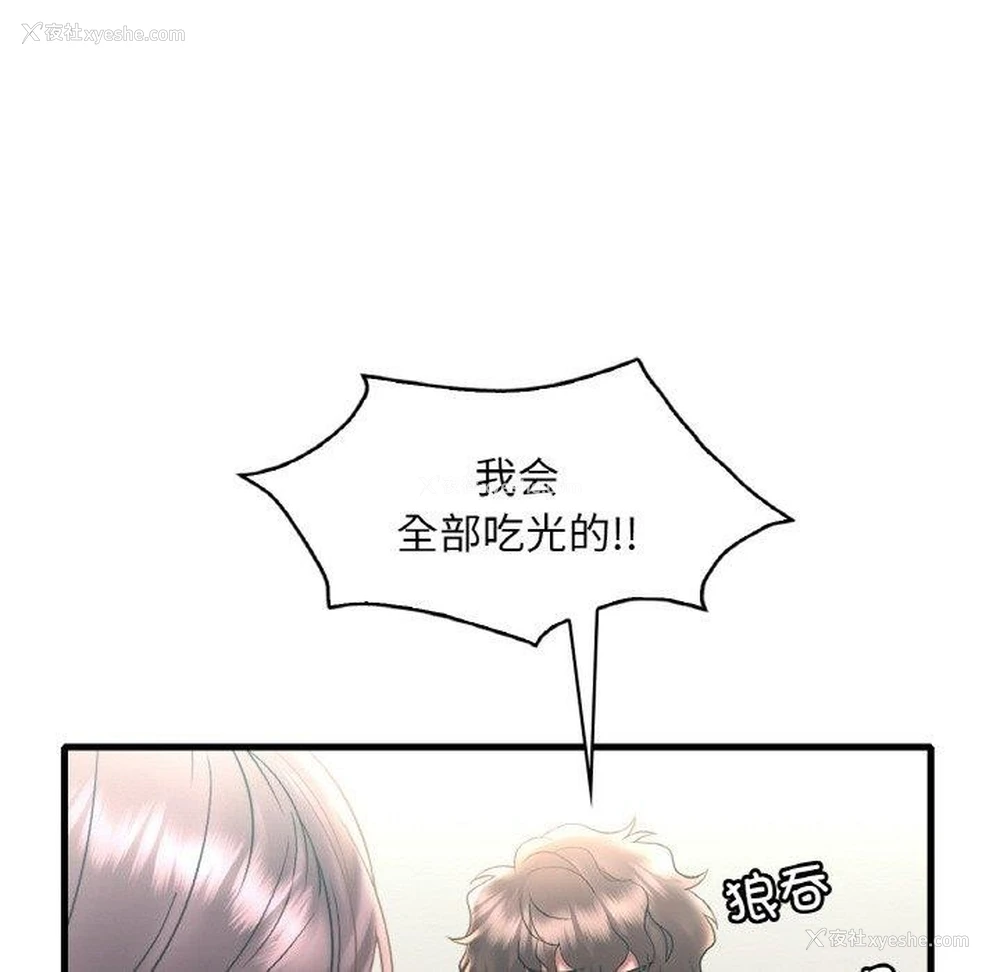 129P - 想要拥有她/渴望占有她