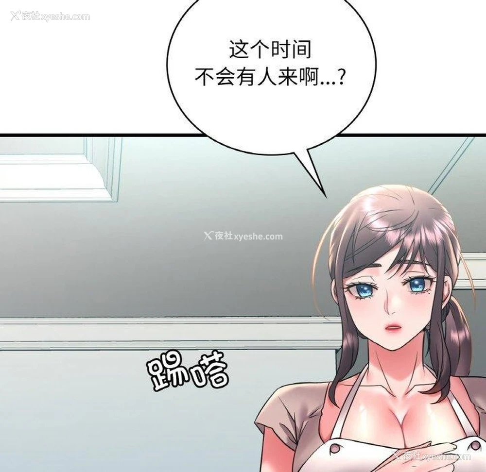 136P - 想要拥有她/渴望占有她