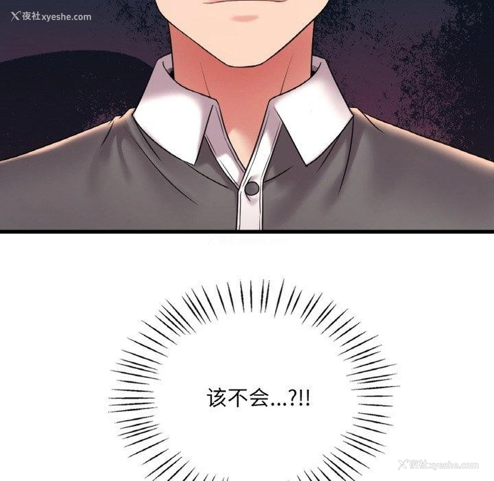 141P - 想要拥有她/渴望占有她