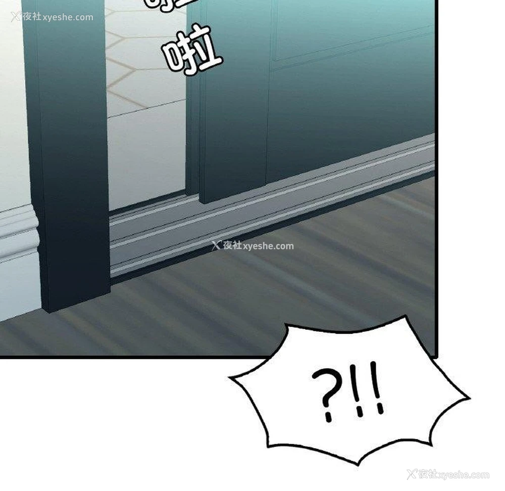 143P - 想要拥有她/渴望占有她