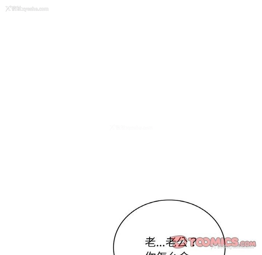 144P - 想要拥有她/渴望占有她