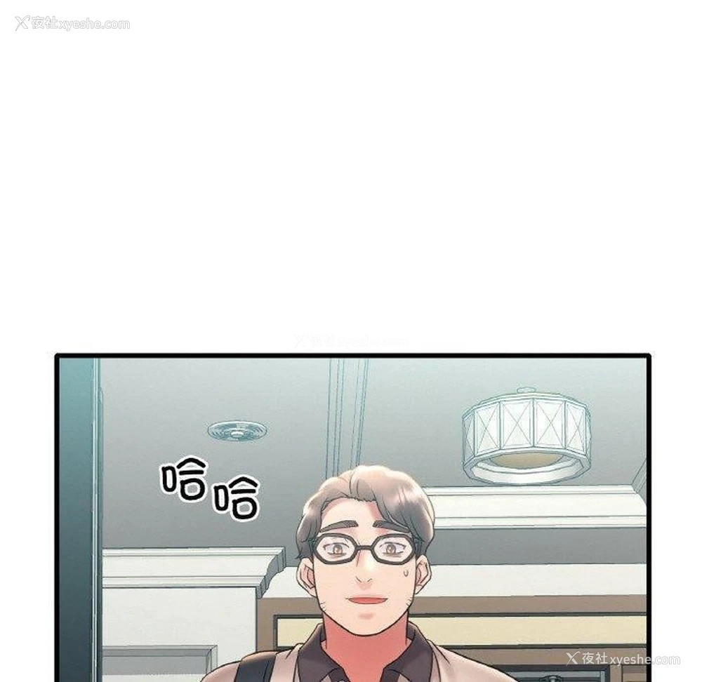 147P - 想要拥有她/渴望占有她
