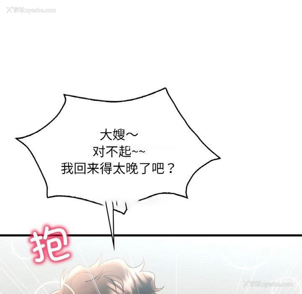 15P - 想要拥有她/渴望占有她
