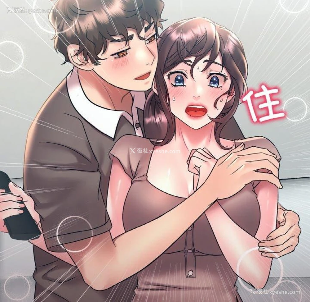 16P - 想要拥有她/渴望占有她