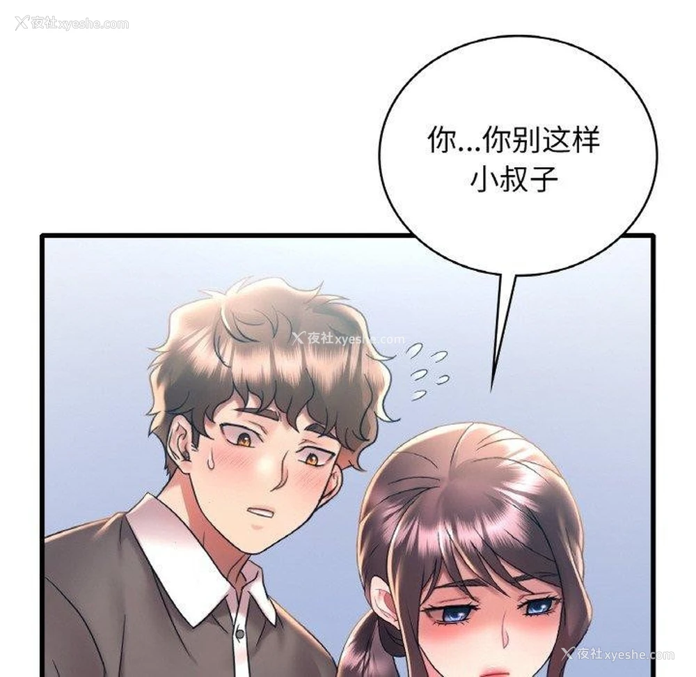 18P - 想要拥有她/渴望占有她
