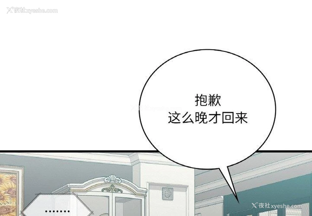 1P - 想要拥有她/渴望占有她