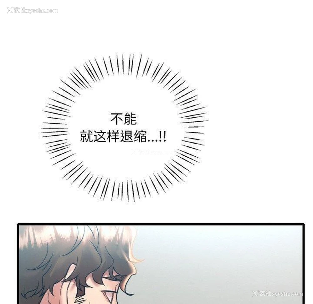 20P - 想要拥有她/渴望占有她