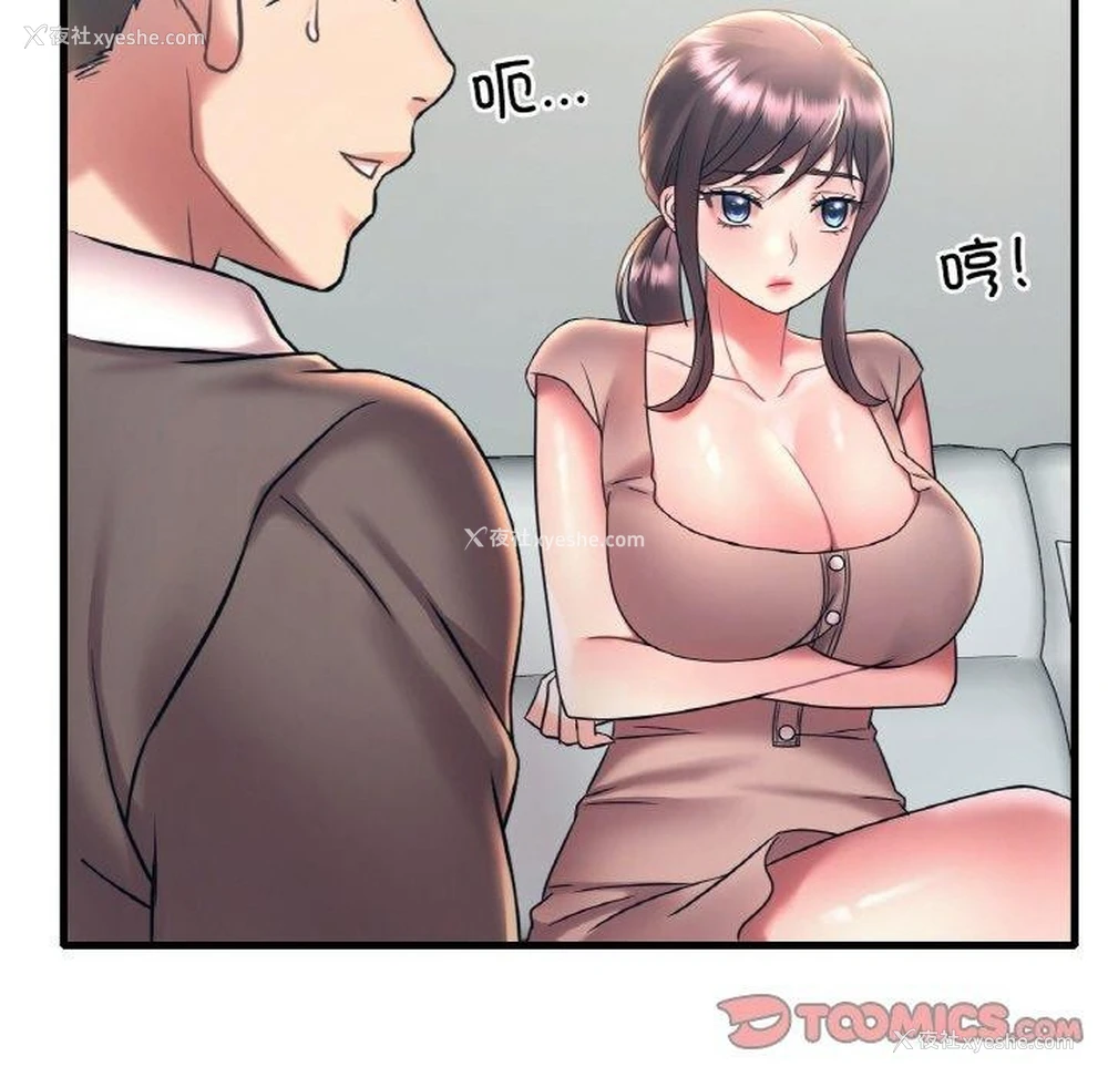 21P - 想要拥有她/渴望占有她