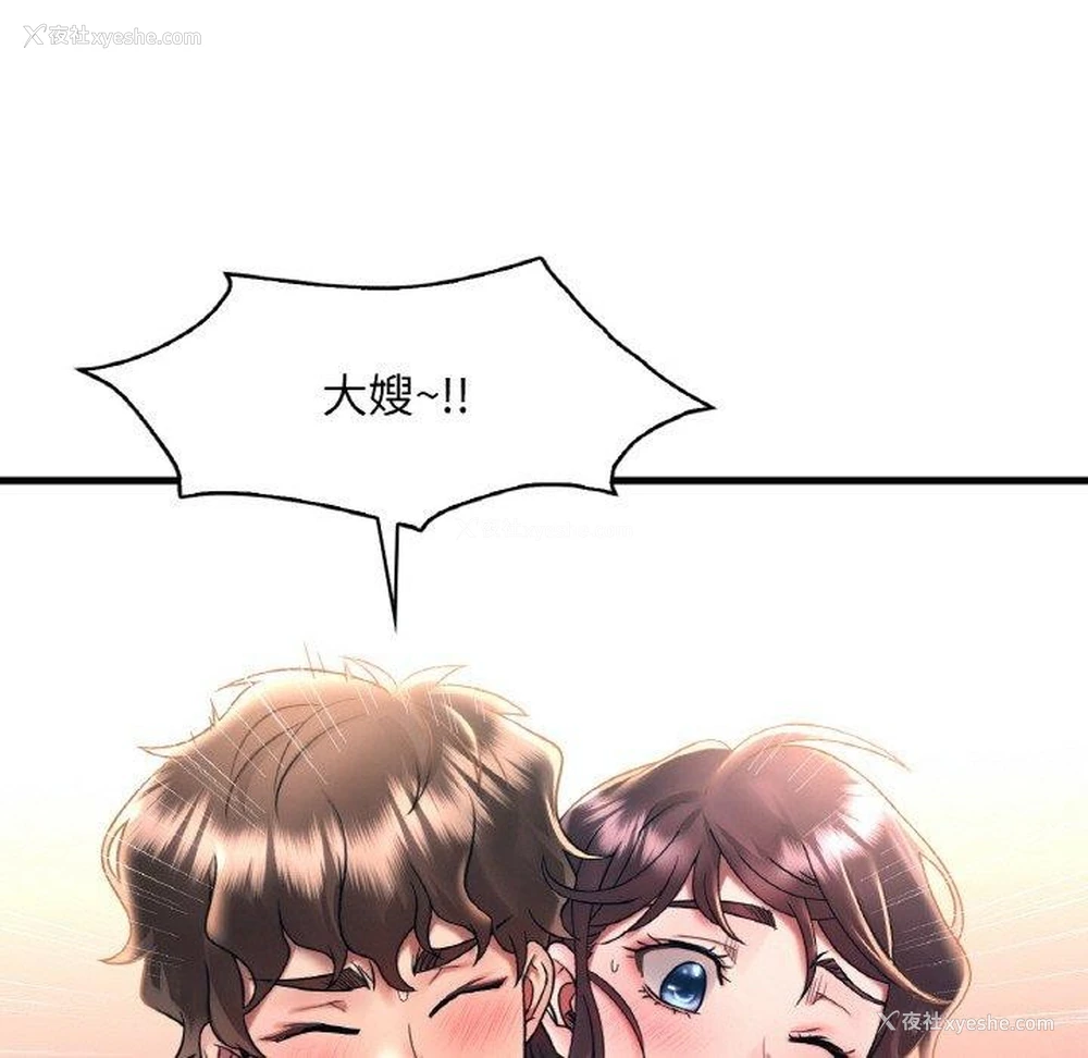 23P - 想要拥有她/渴望占有她