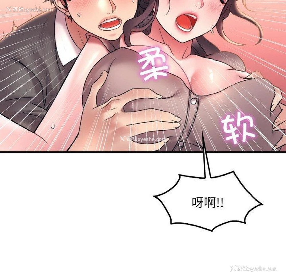 24P - 想要拥有她/渴望占有她