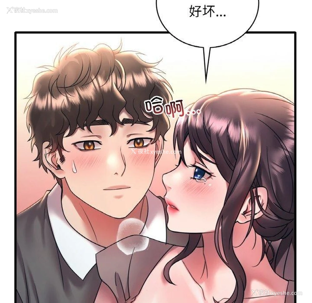 32P - 想要拥有她/渴望占有她