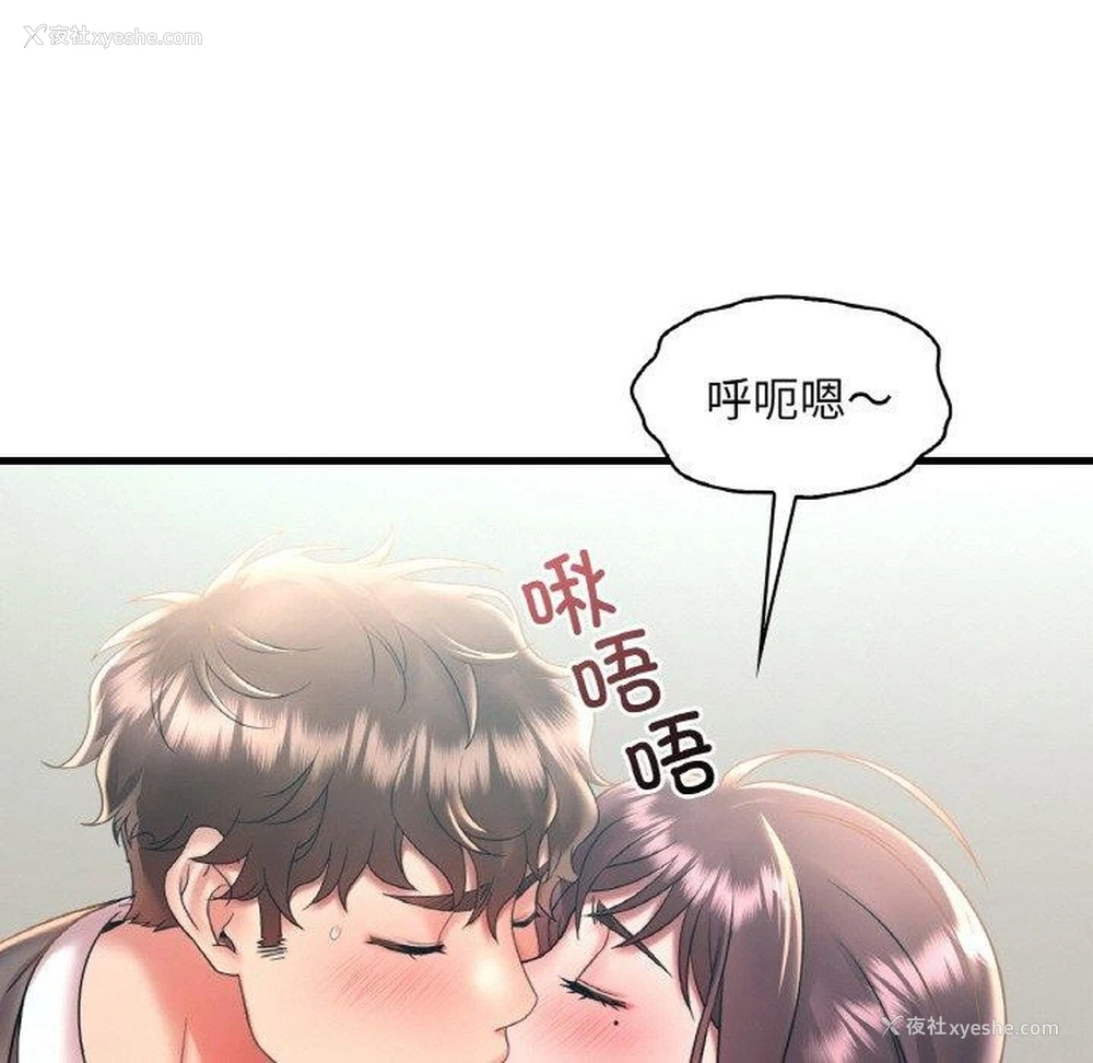 34P - 想要拥有她/渴望占有她