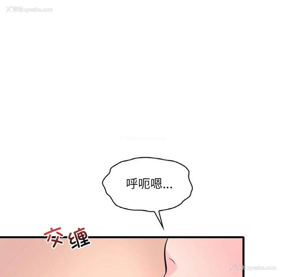 36P - 想要拥有她/渴望占有她