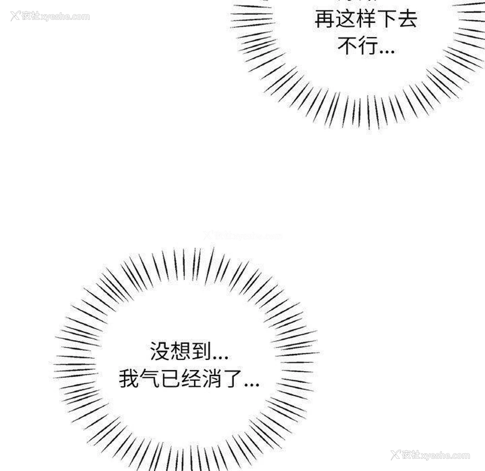 38P - 想要拥有她/渴望占有她