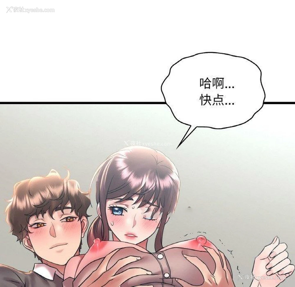 43P - 想要拥有她/渴望占有她