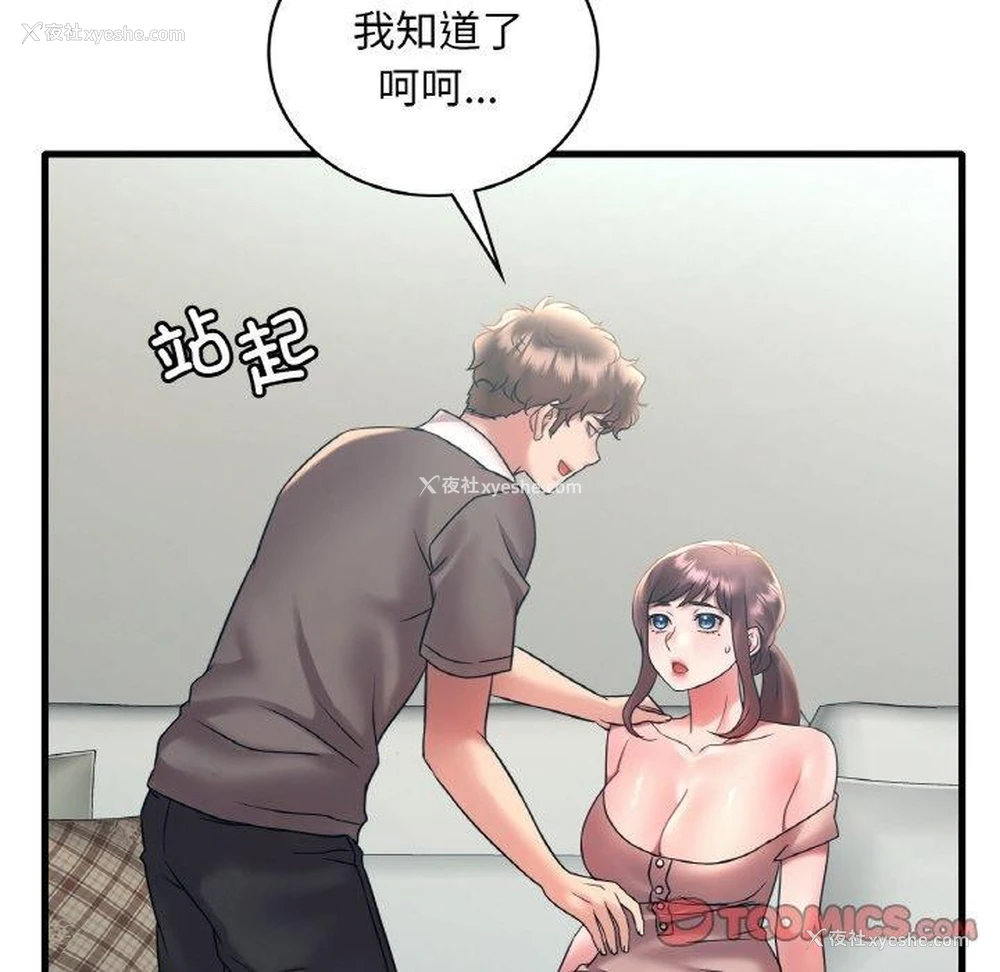 46P - 想要拥有她/渴望占有她