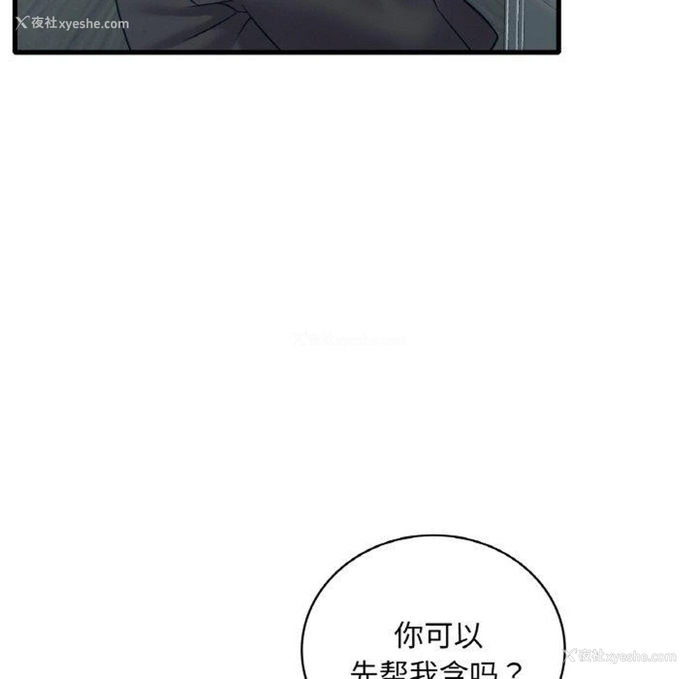 49P - 想要拥有她/渴望占有她