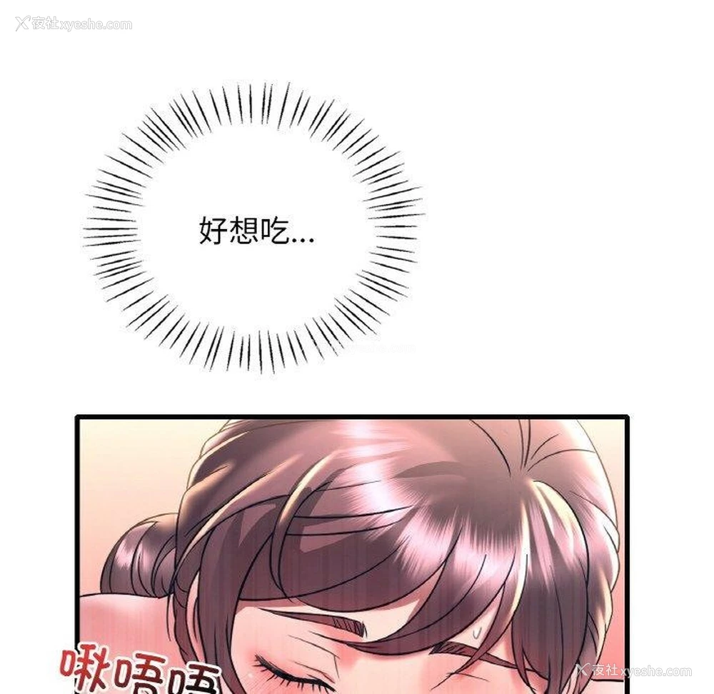 54P - 想要拥有她/渴望占有她