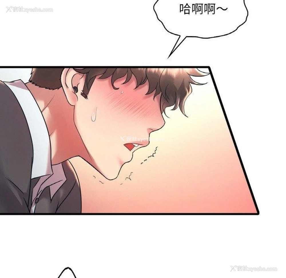 56P - 想要拥有她/渴望占有她