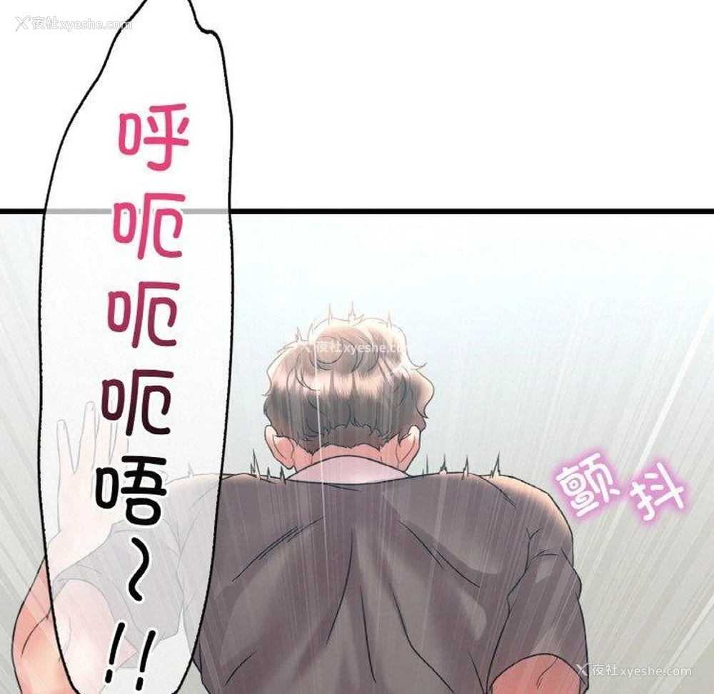 57P - 想要拥有她/渴望占有她