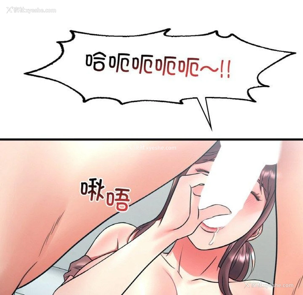66P - 想要拥有她/渴望占有她