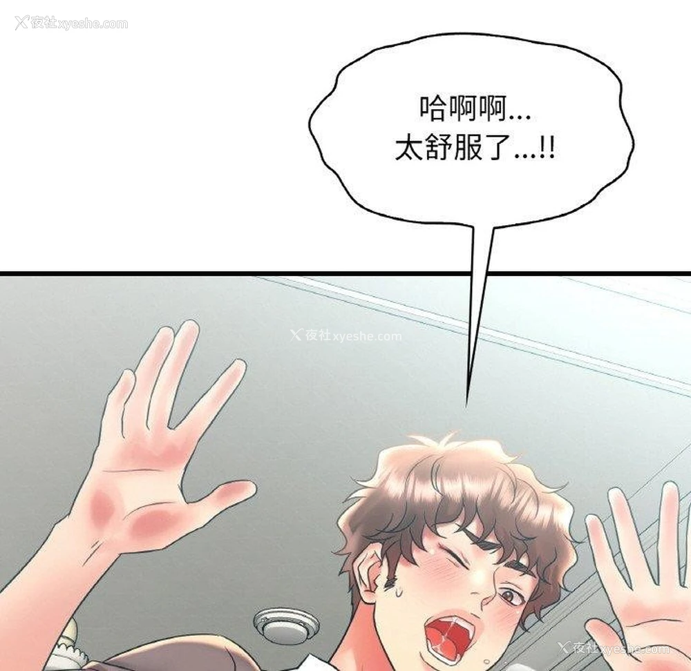 69P - 想要拥有她/渴望占有她