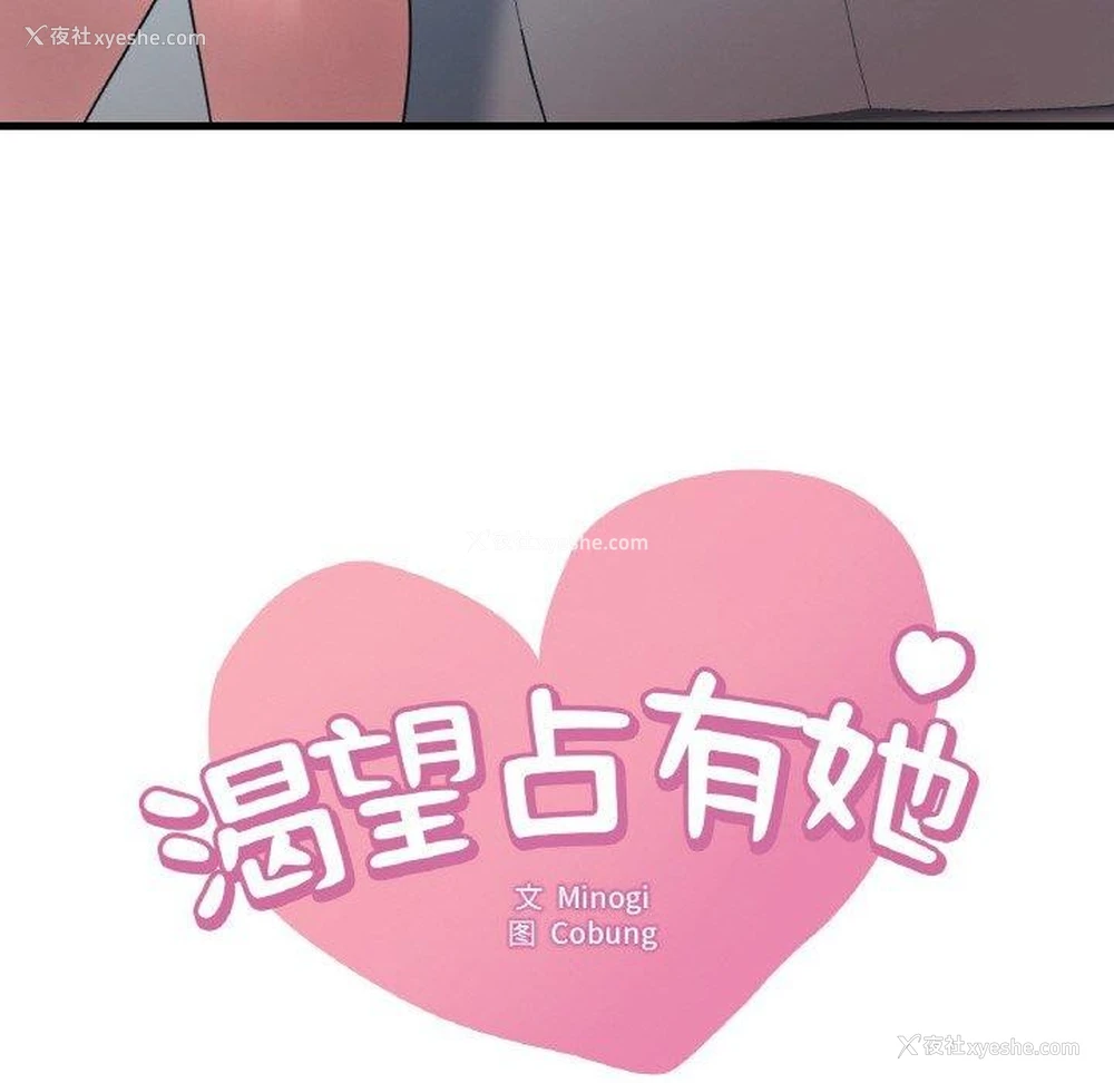 6P - 想要拥有她/渴望占有她