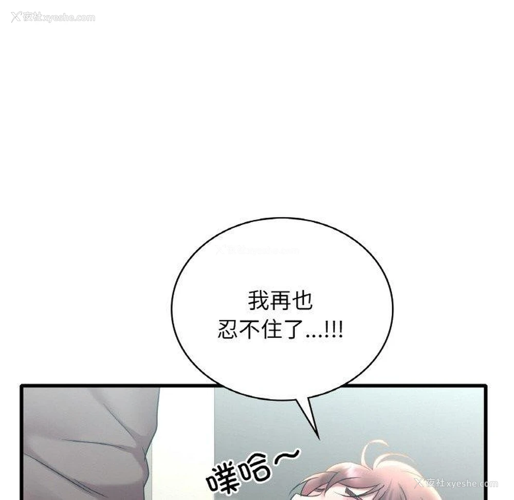 72P - 想要拥有她/渴望占有她