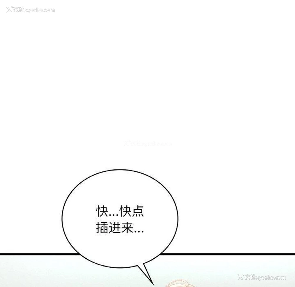 74P - 想要拥有她/渴望占有她