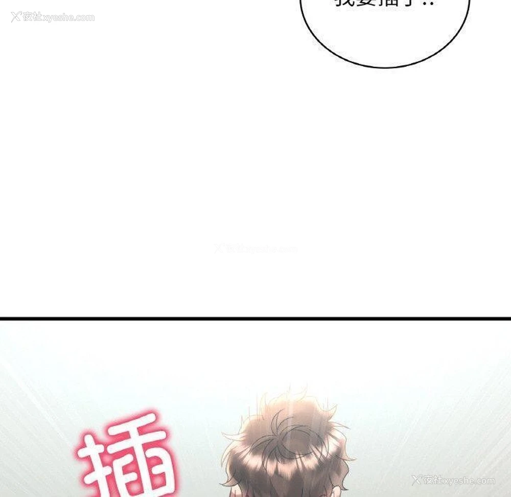 78P - 想要拥有她/渴望占有她